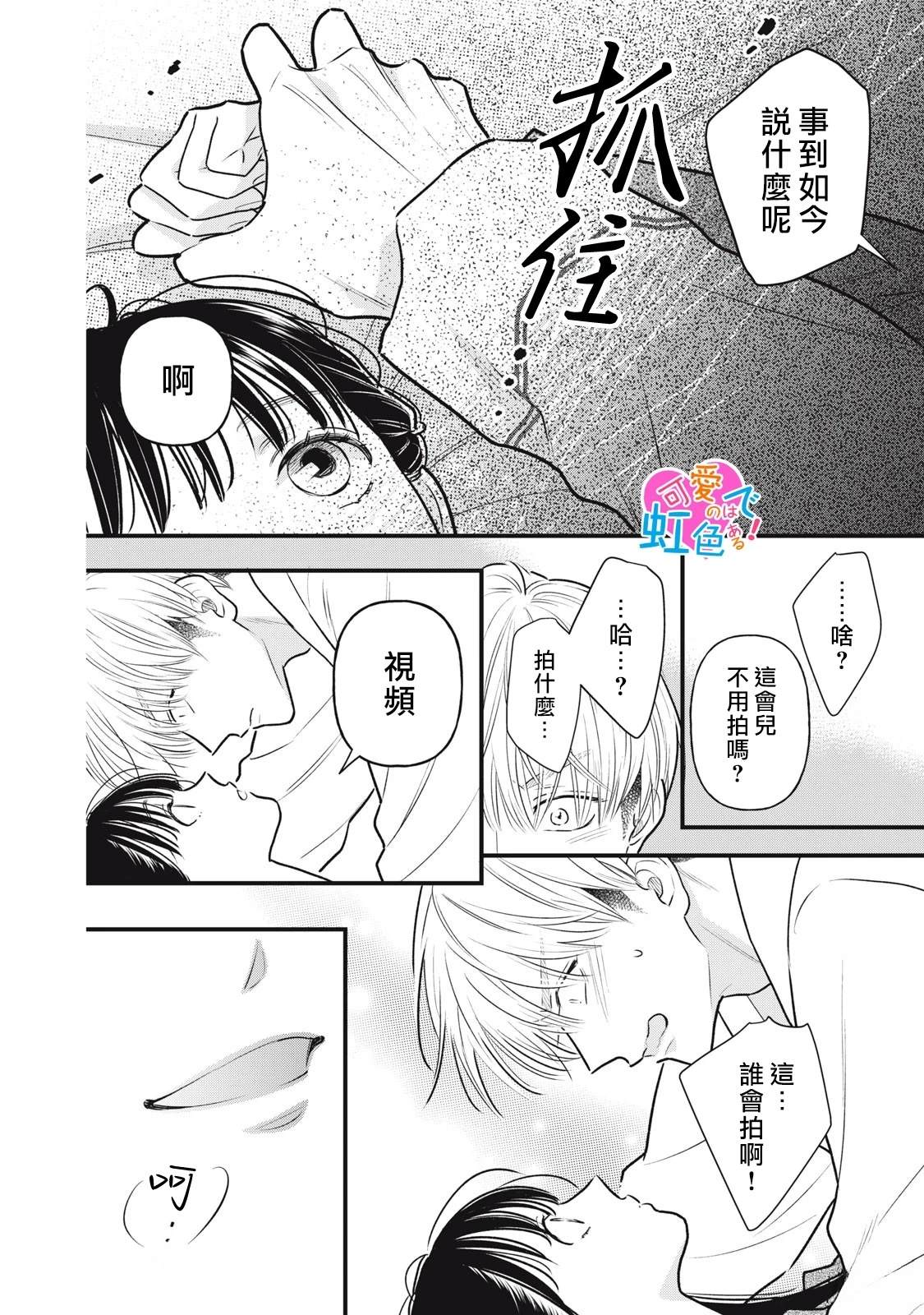 第1话35