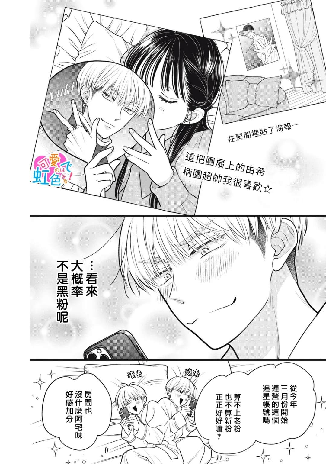 第2话3