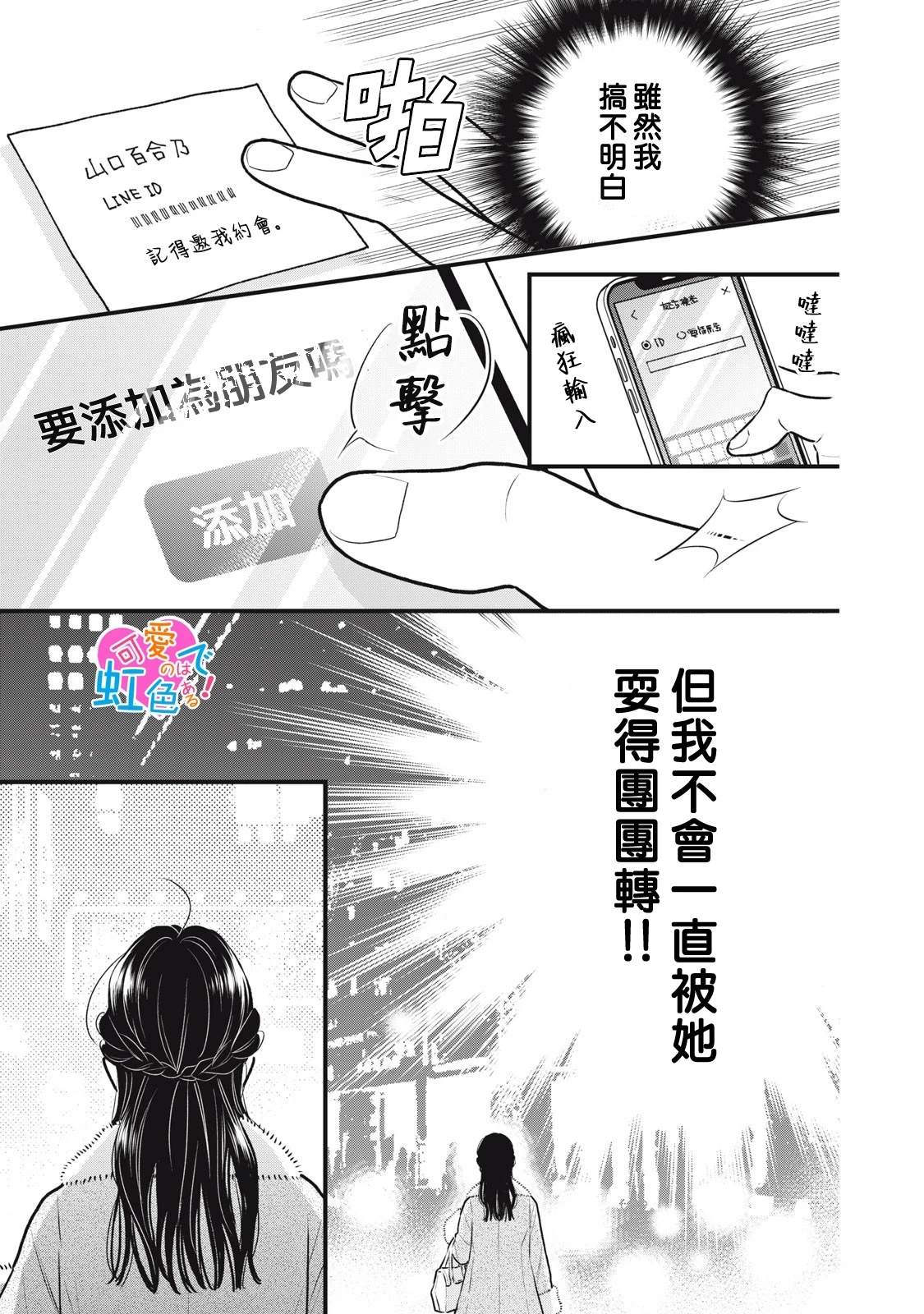 第1话46