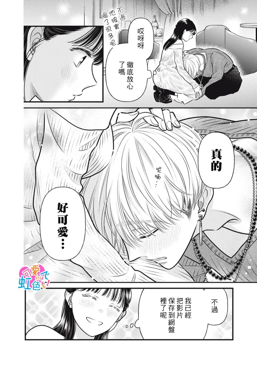 第5话21