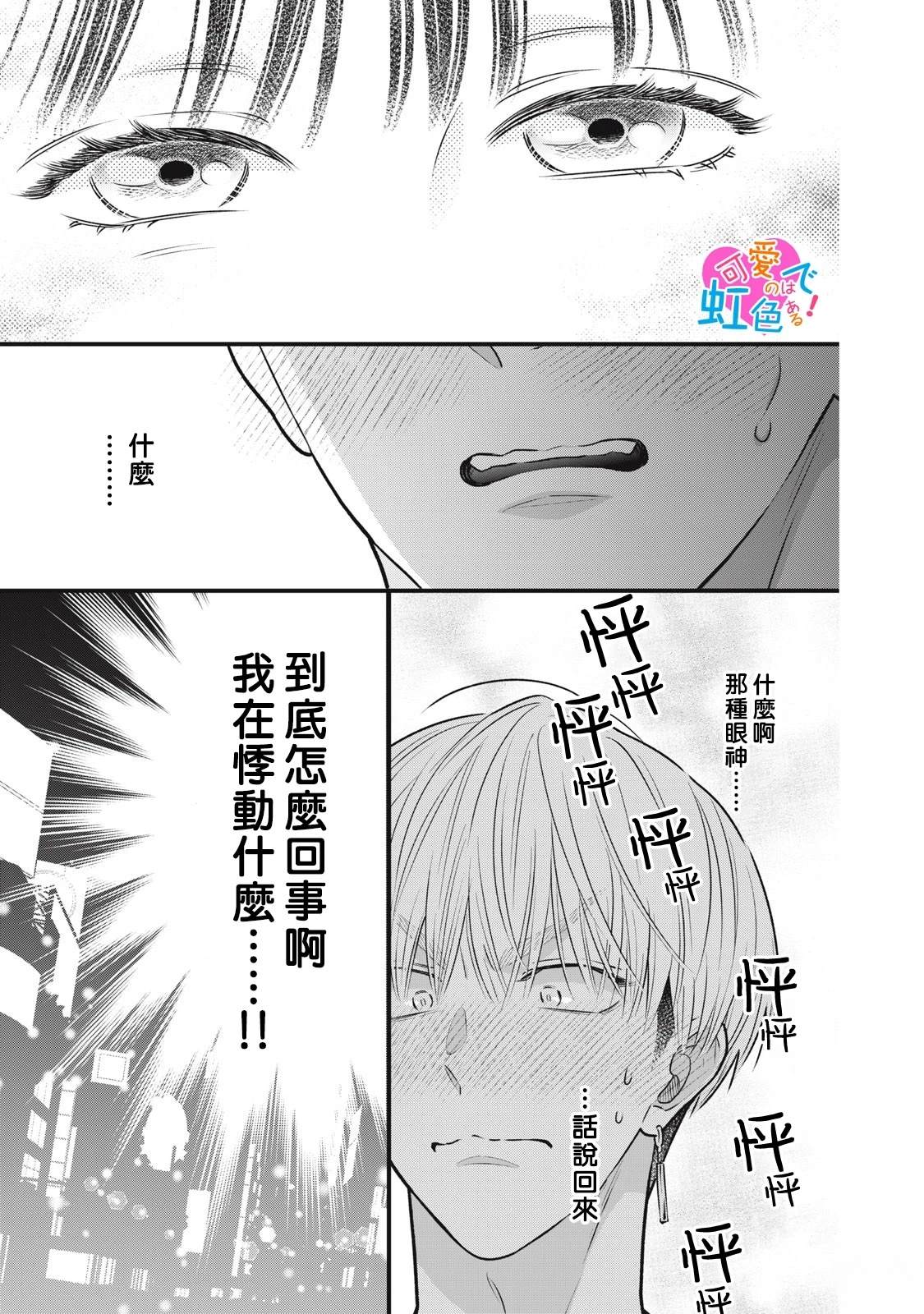 第1话26