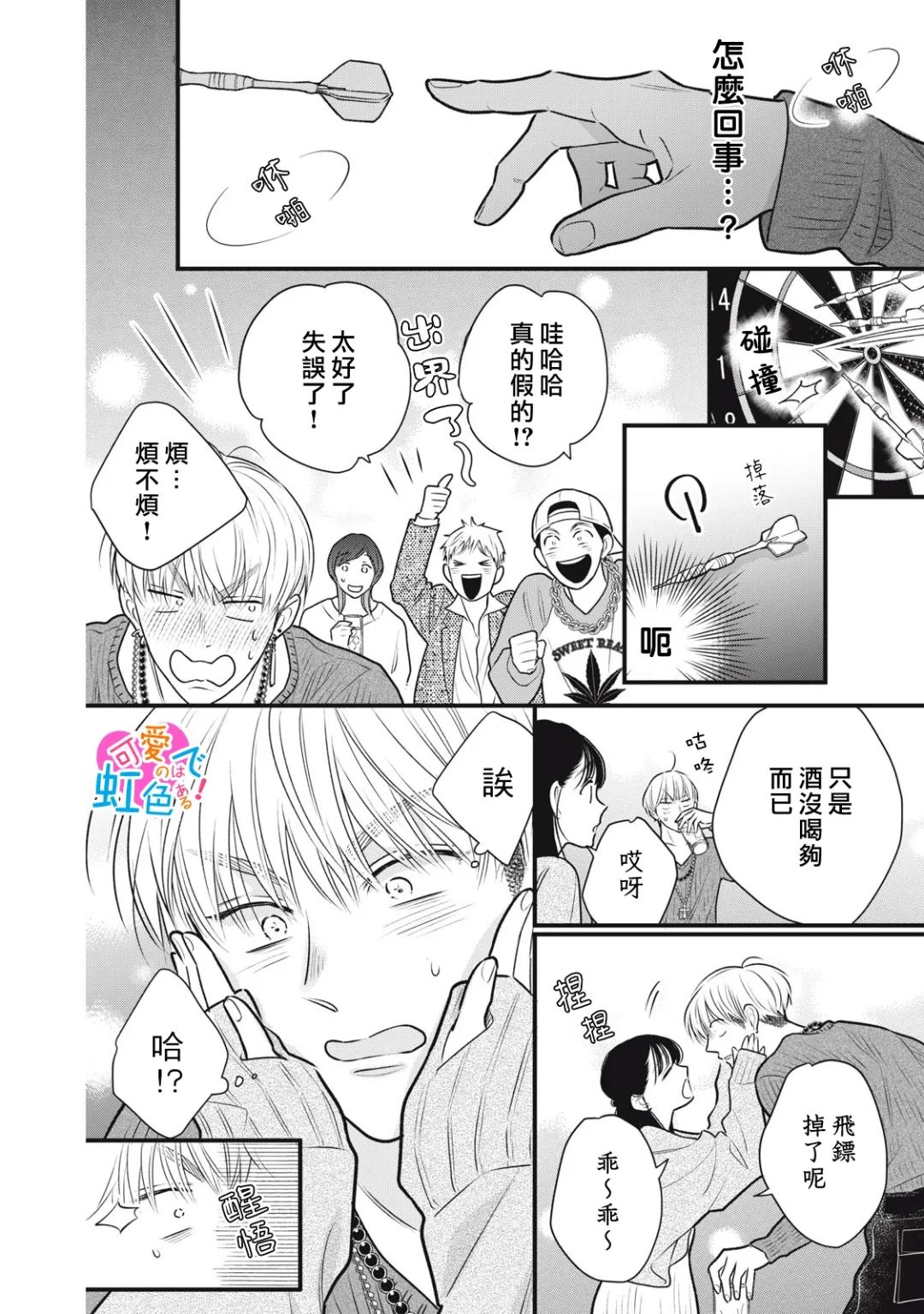 第5话9