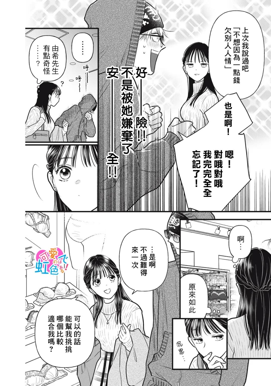 第3话5