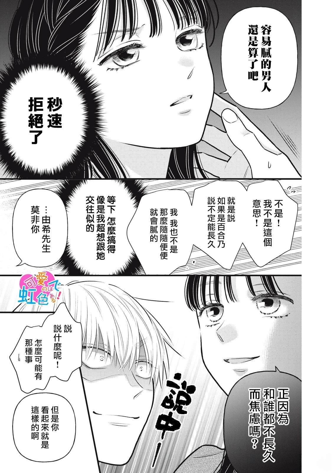 第1话22