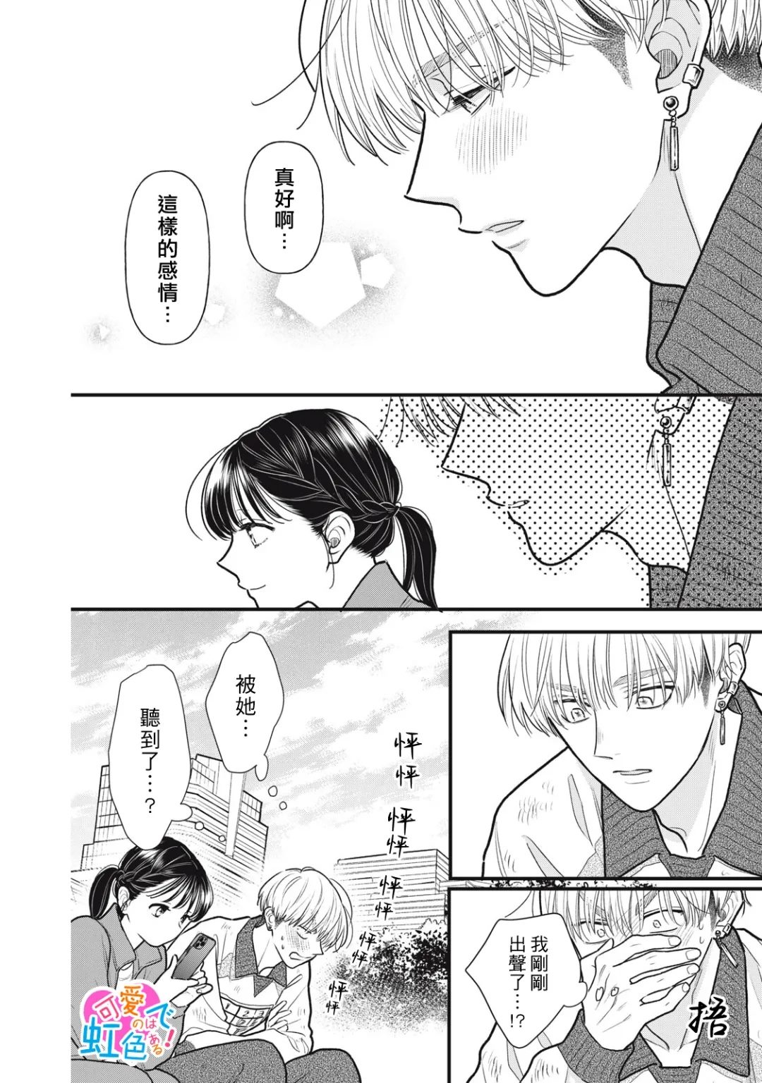 第4话13