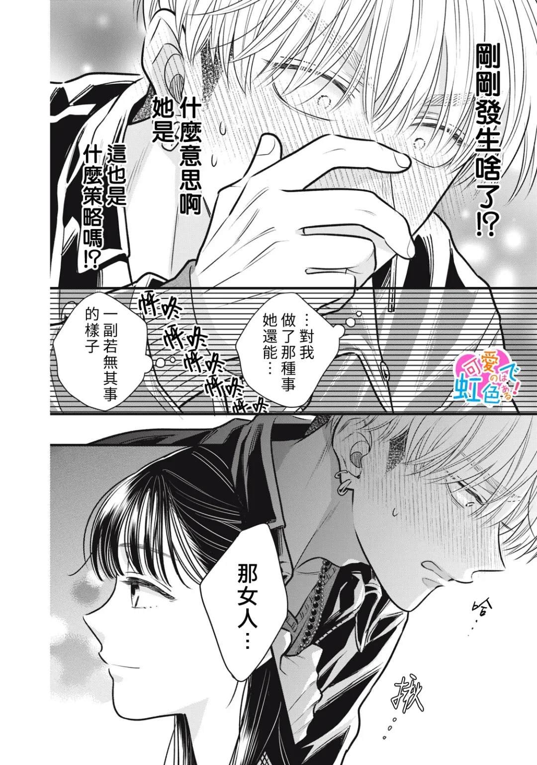 第6话17