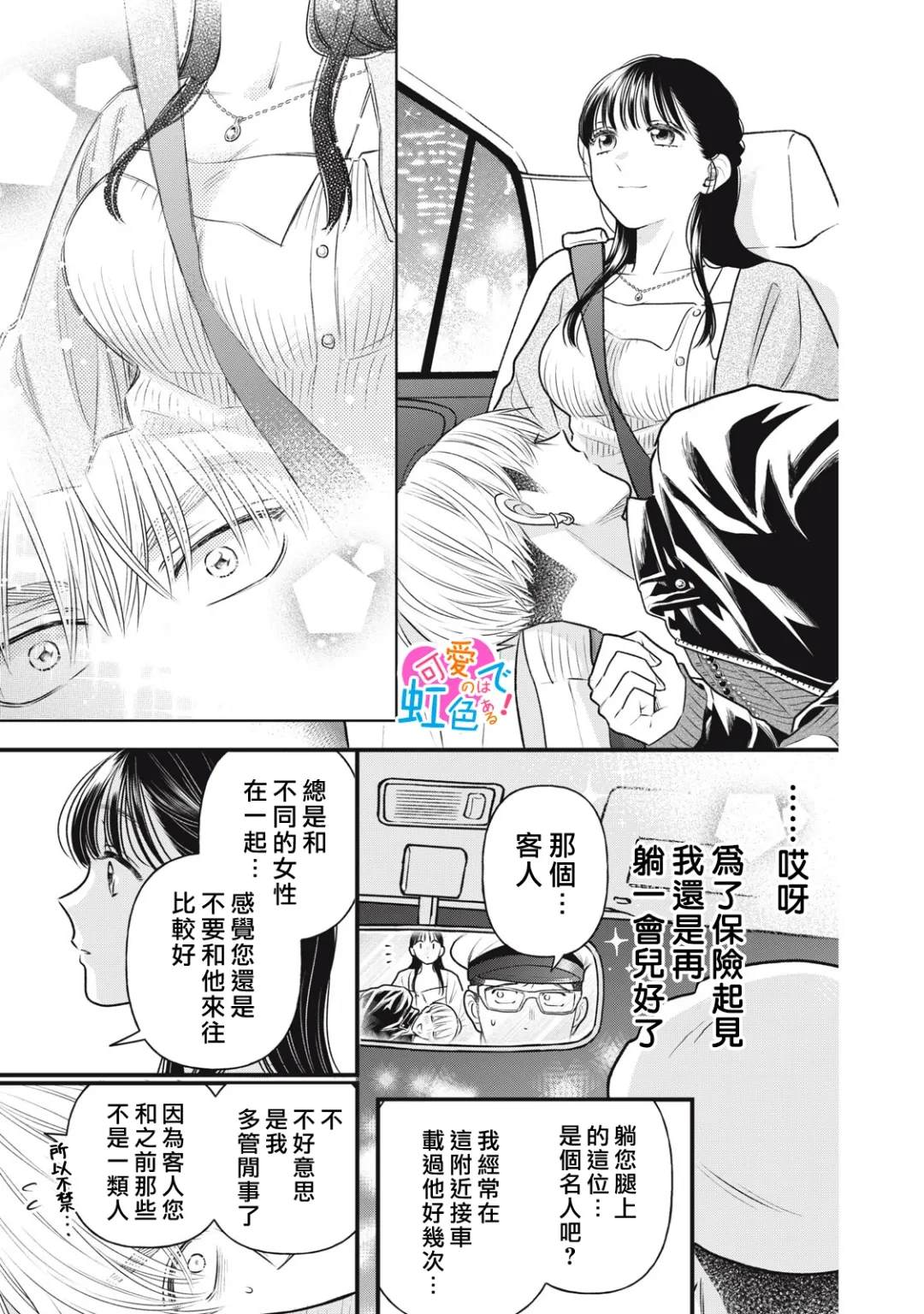 第6话2