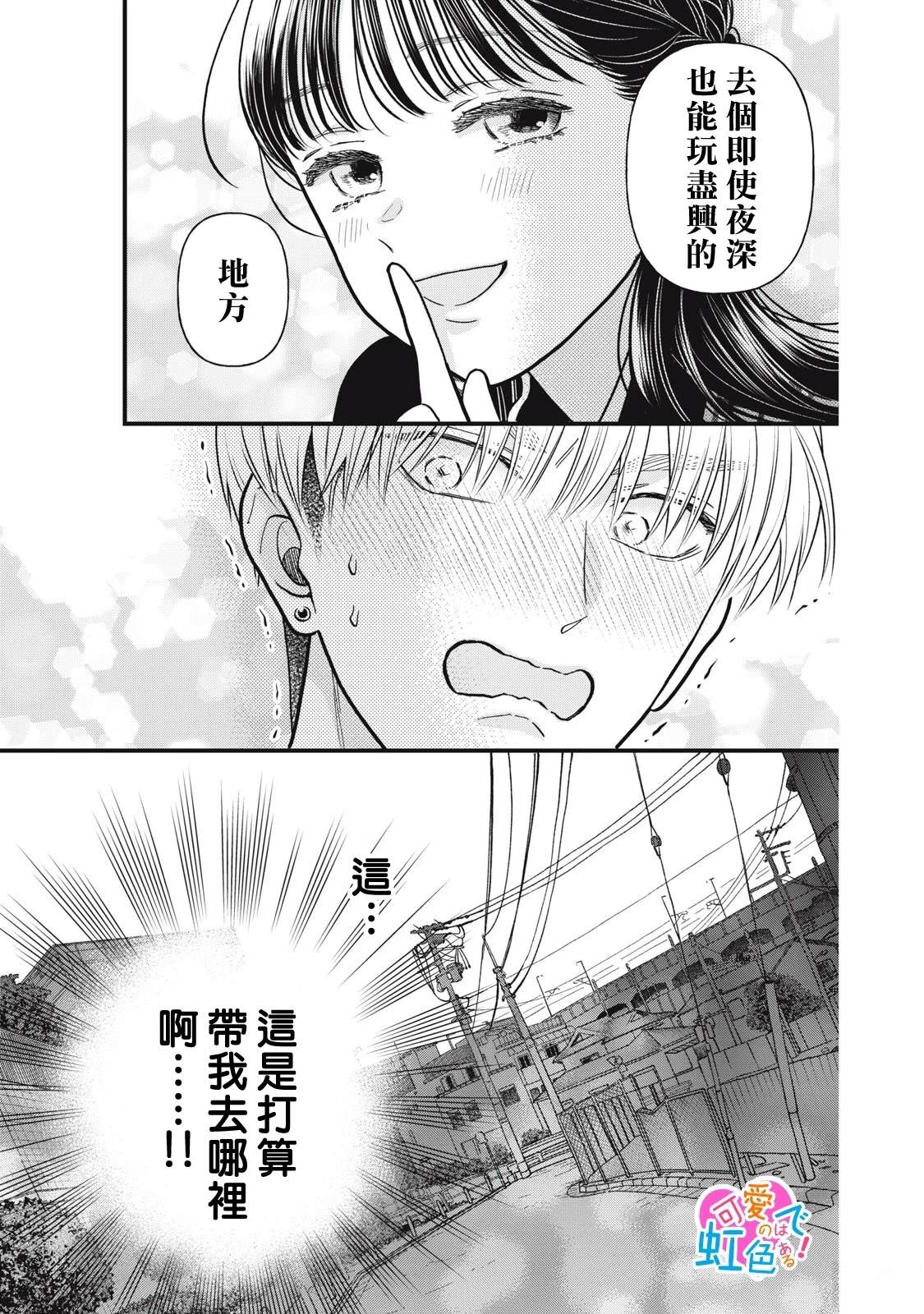 第8话18