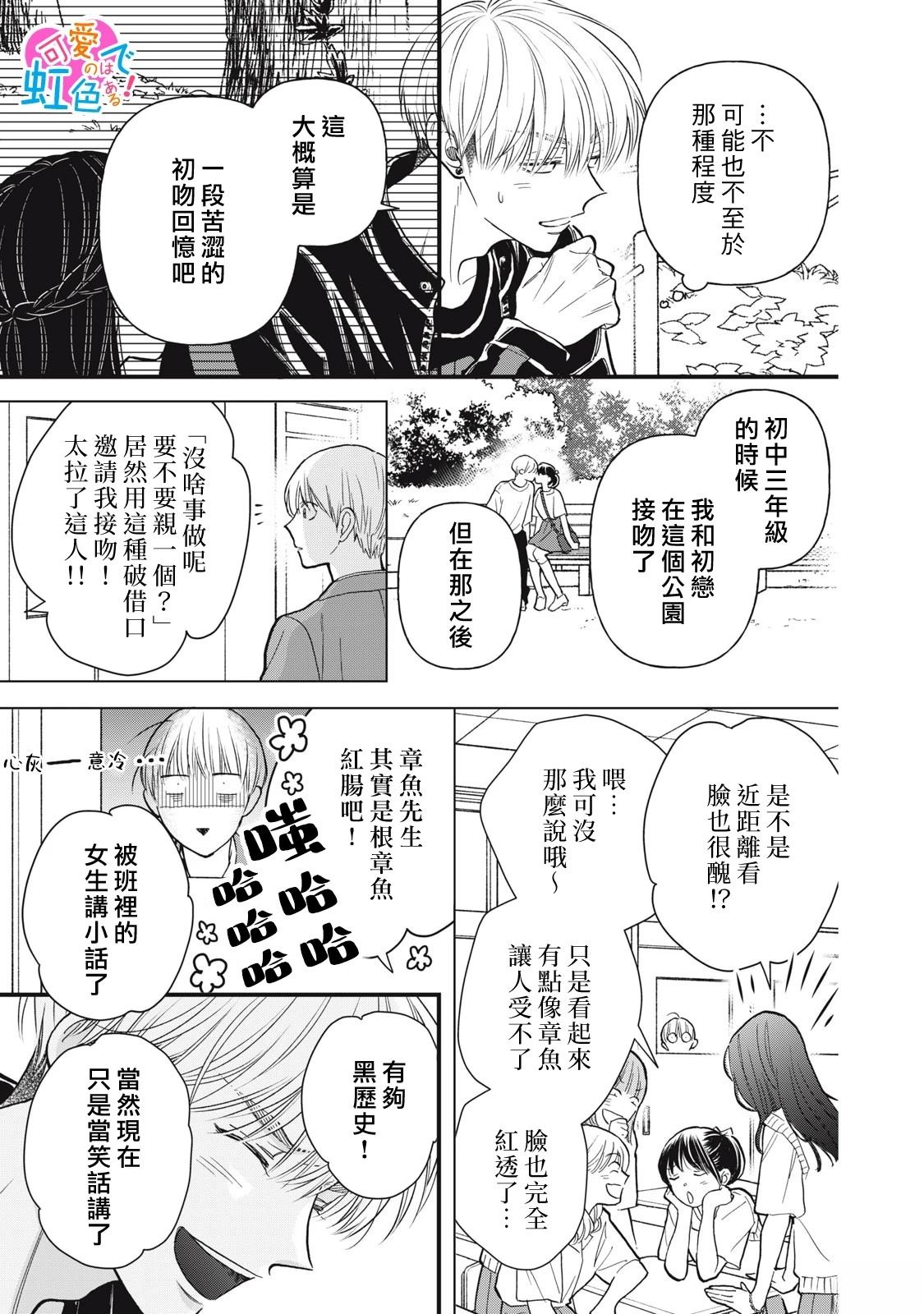 第8话4