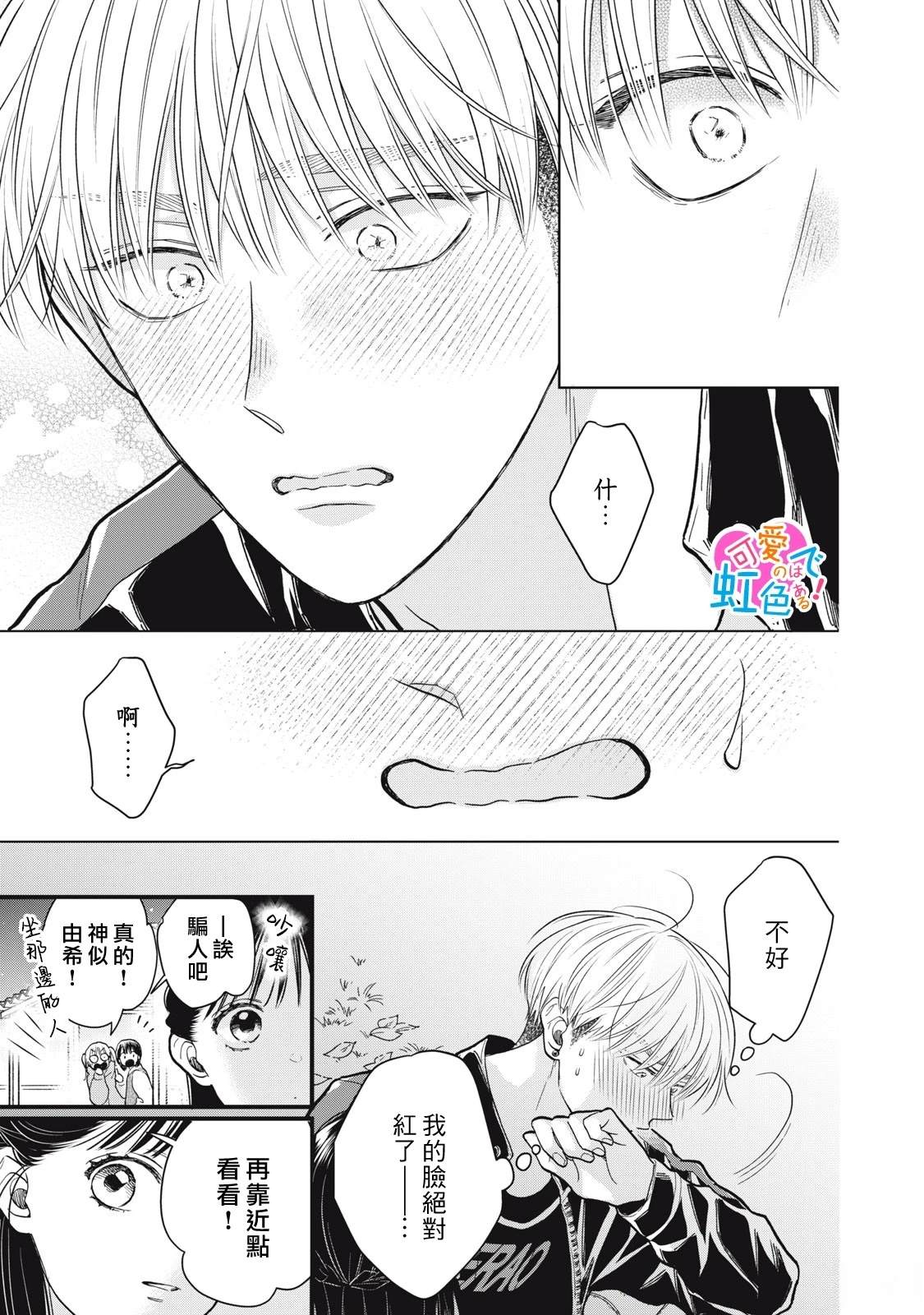 第8话8