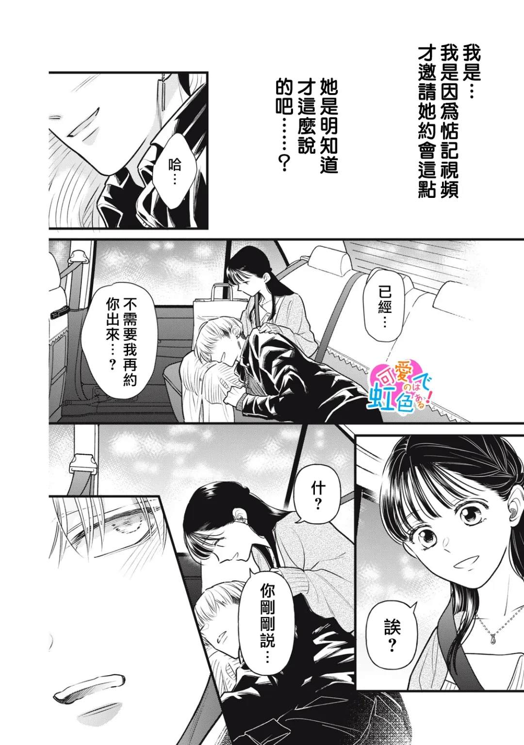 第6话9