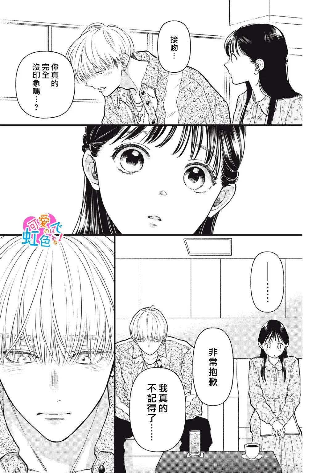 第7话10