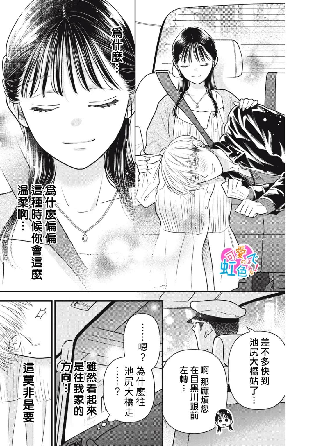 第6话6