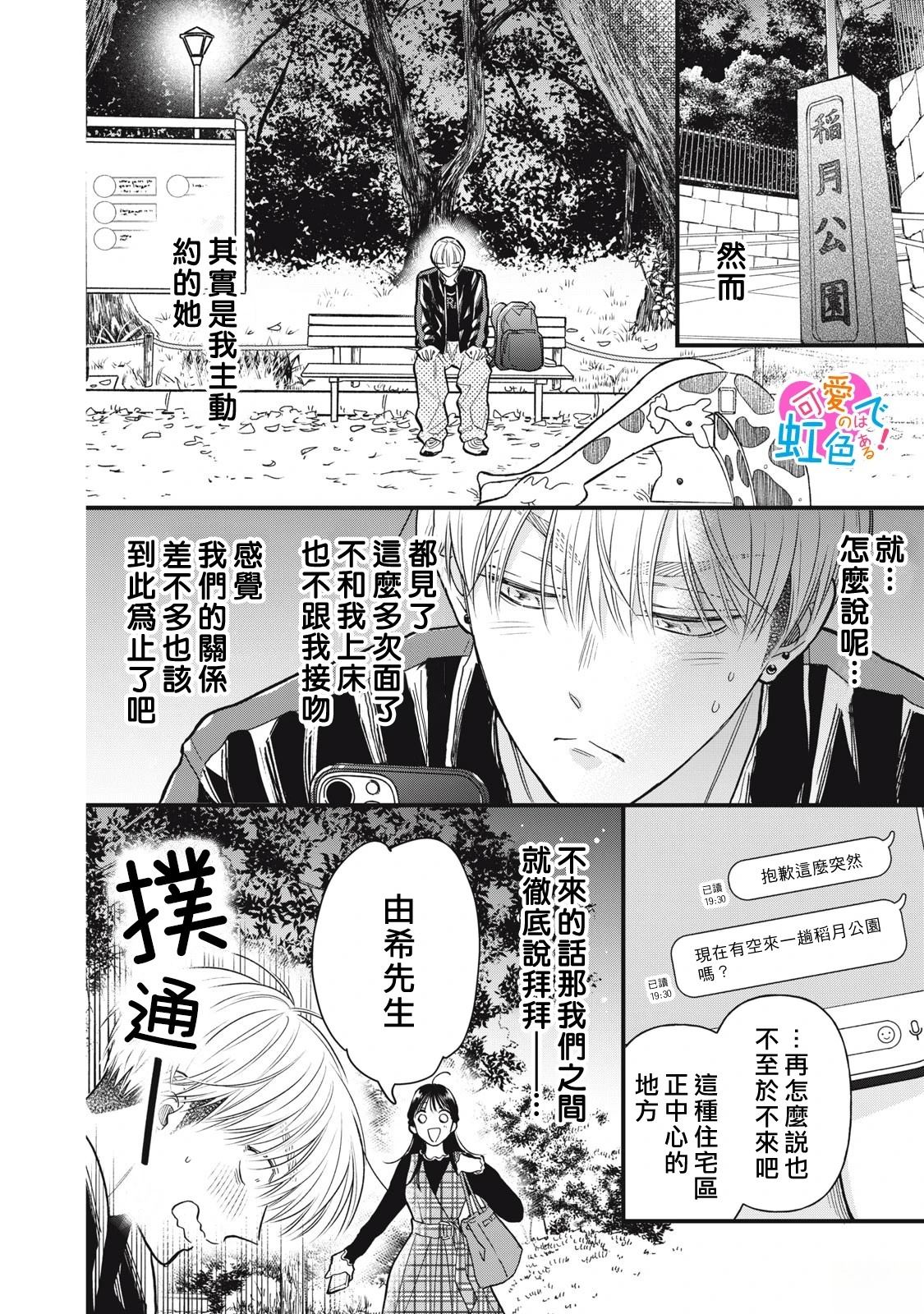 第8话1