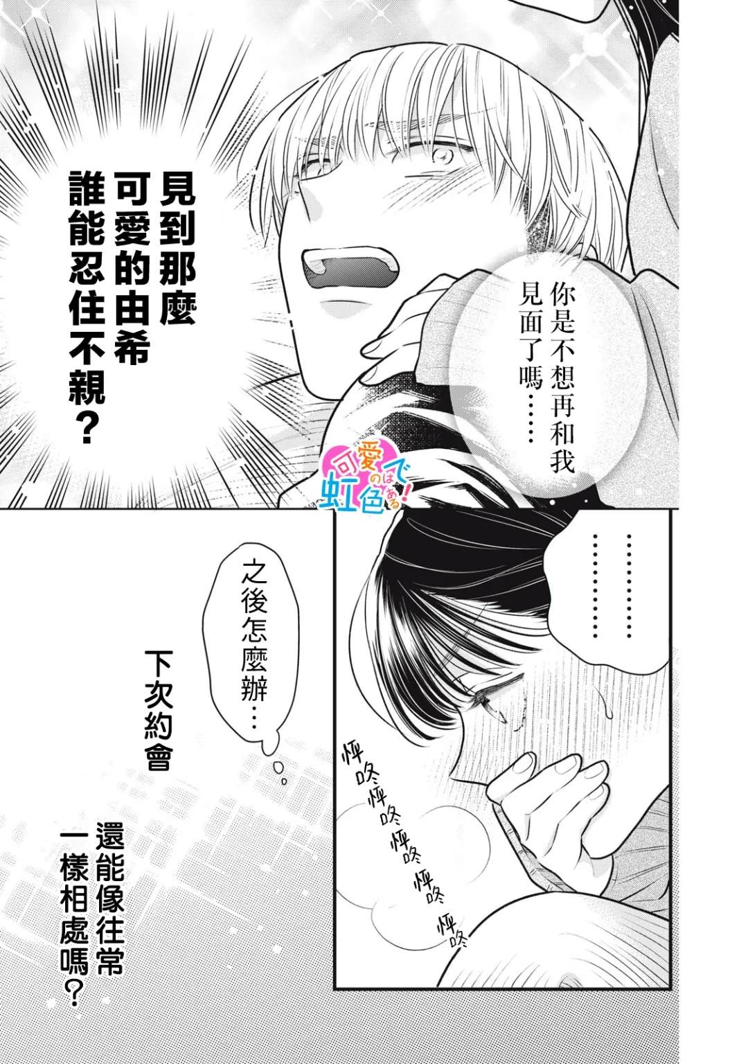 第6话20