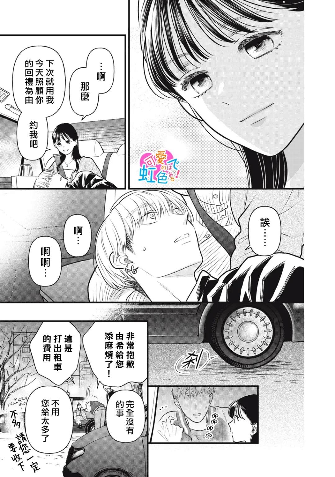 第6话14