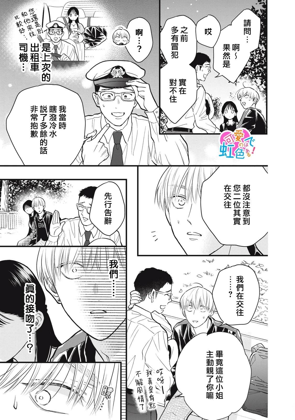 第8话14
