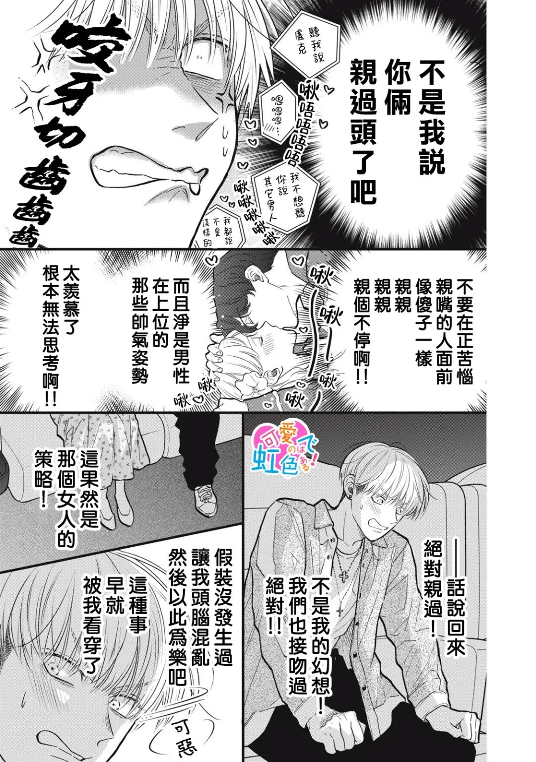 第7话6