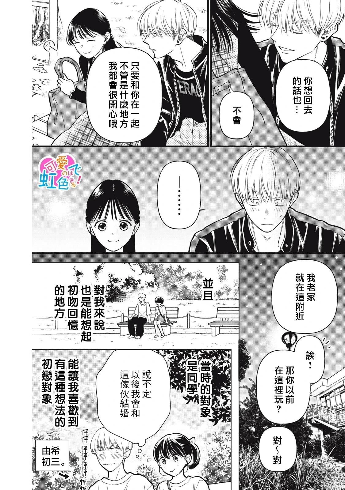 第8话3