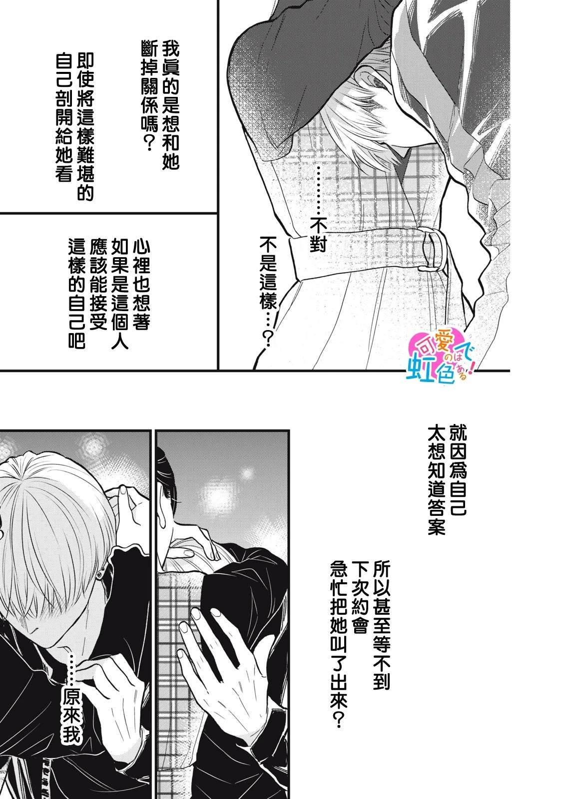 第8话12