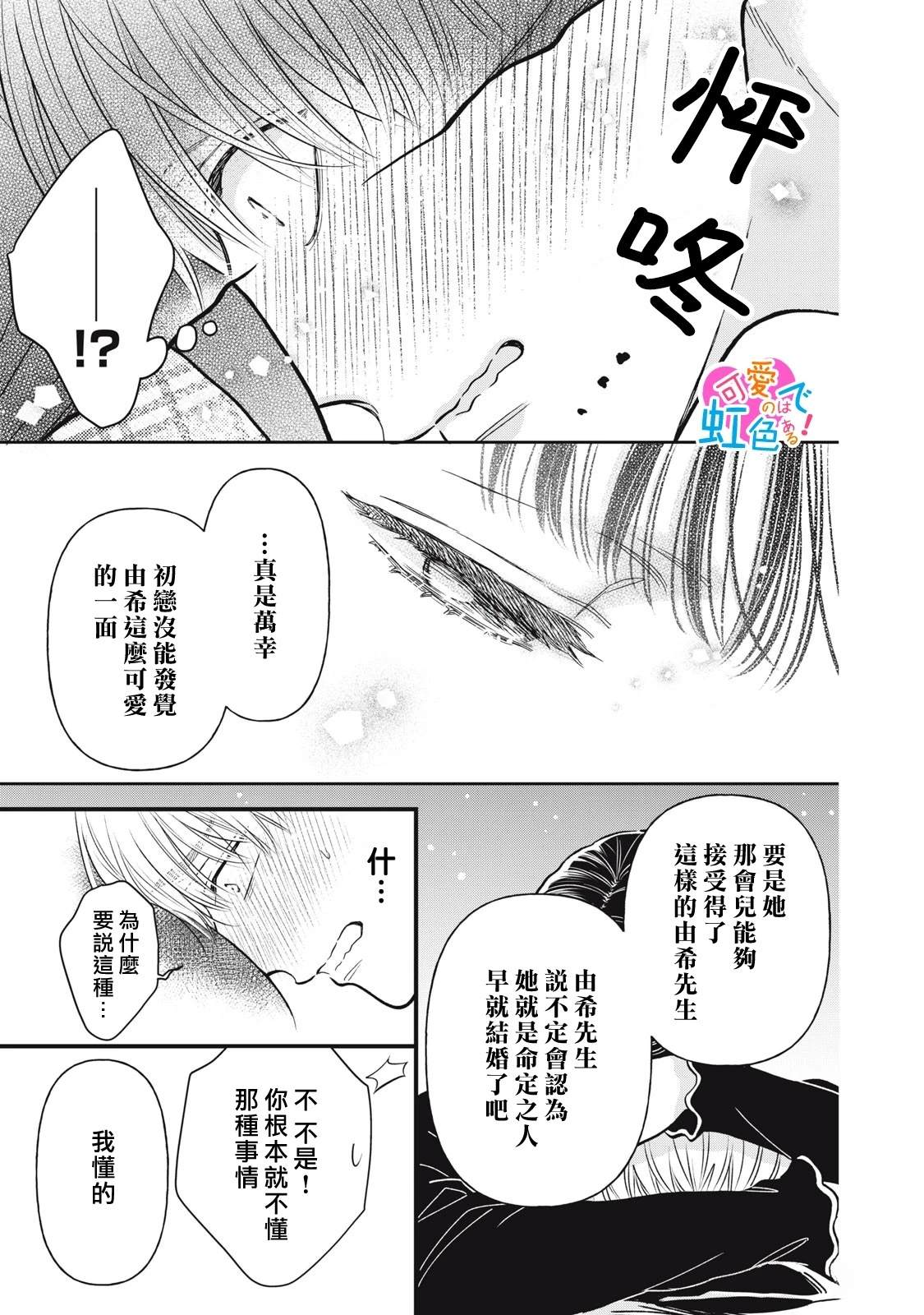 第8话10
