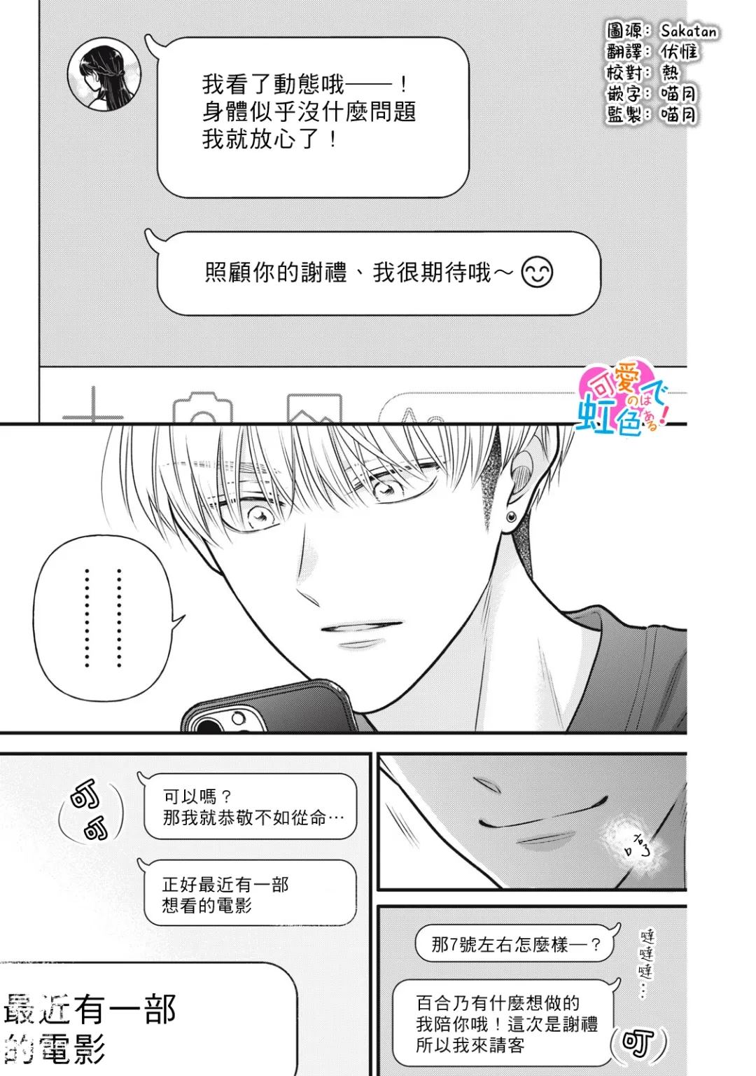 第7话0