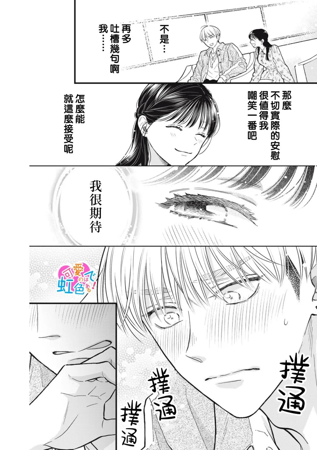 第7话15