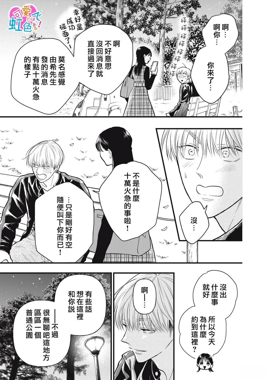 第8话2