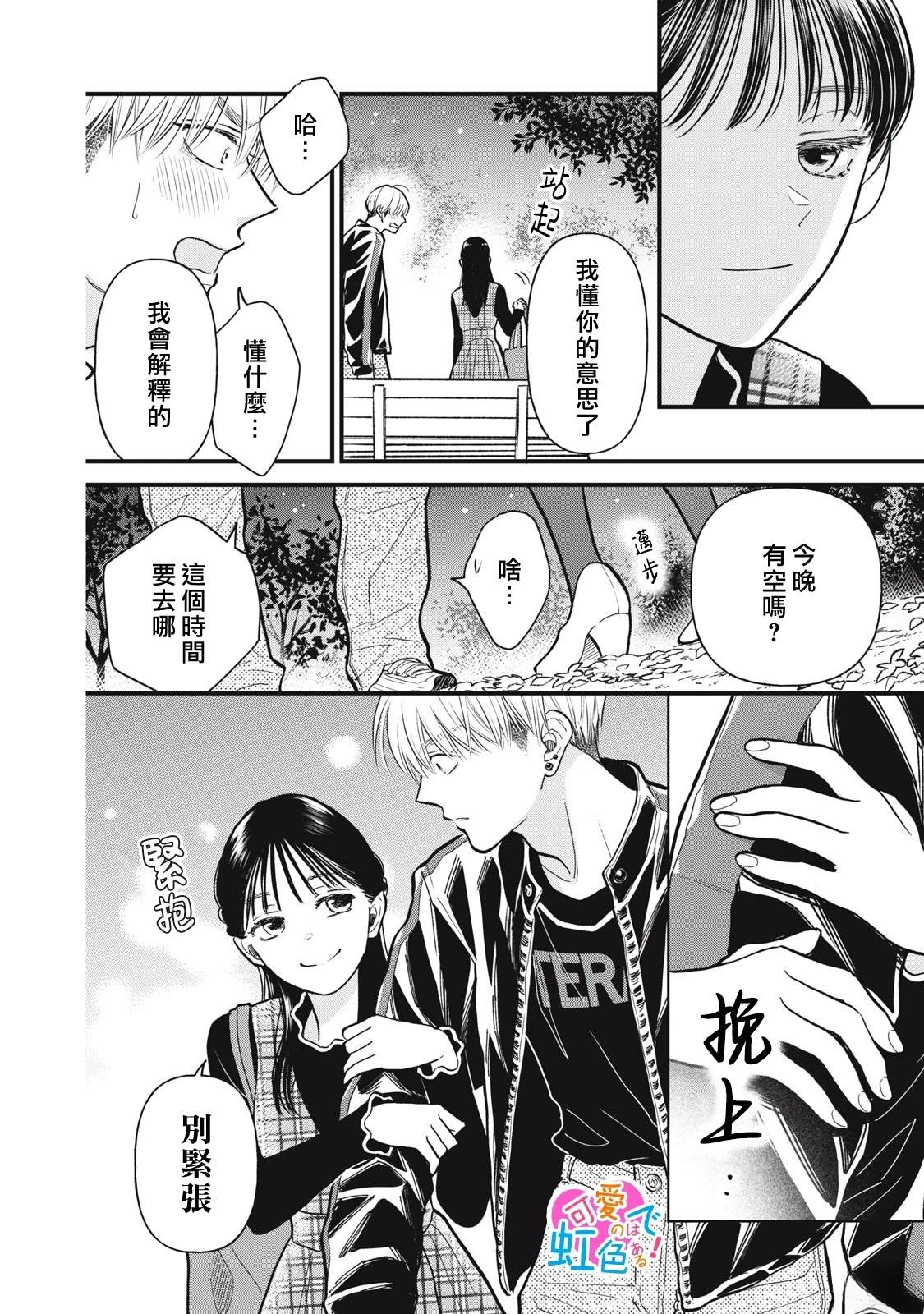 第8话17