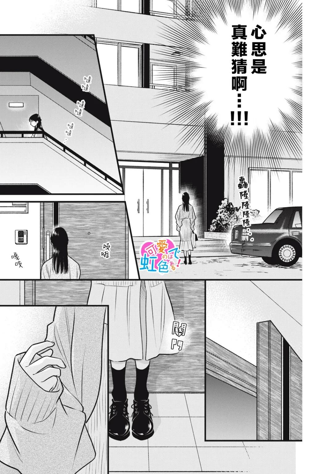第6话18