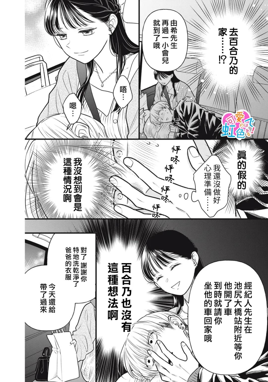 第6话7
