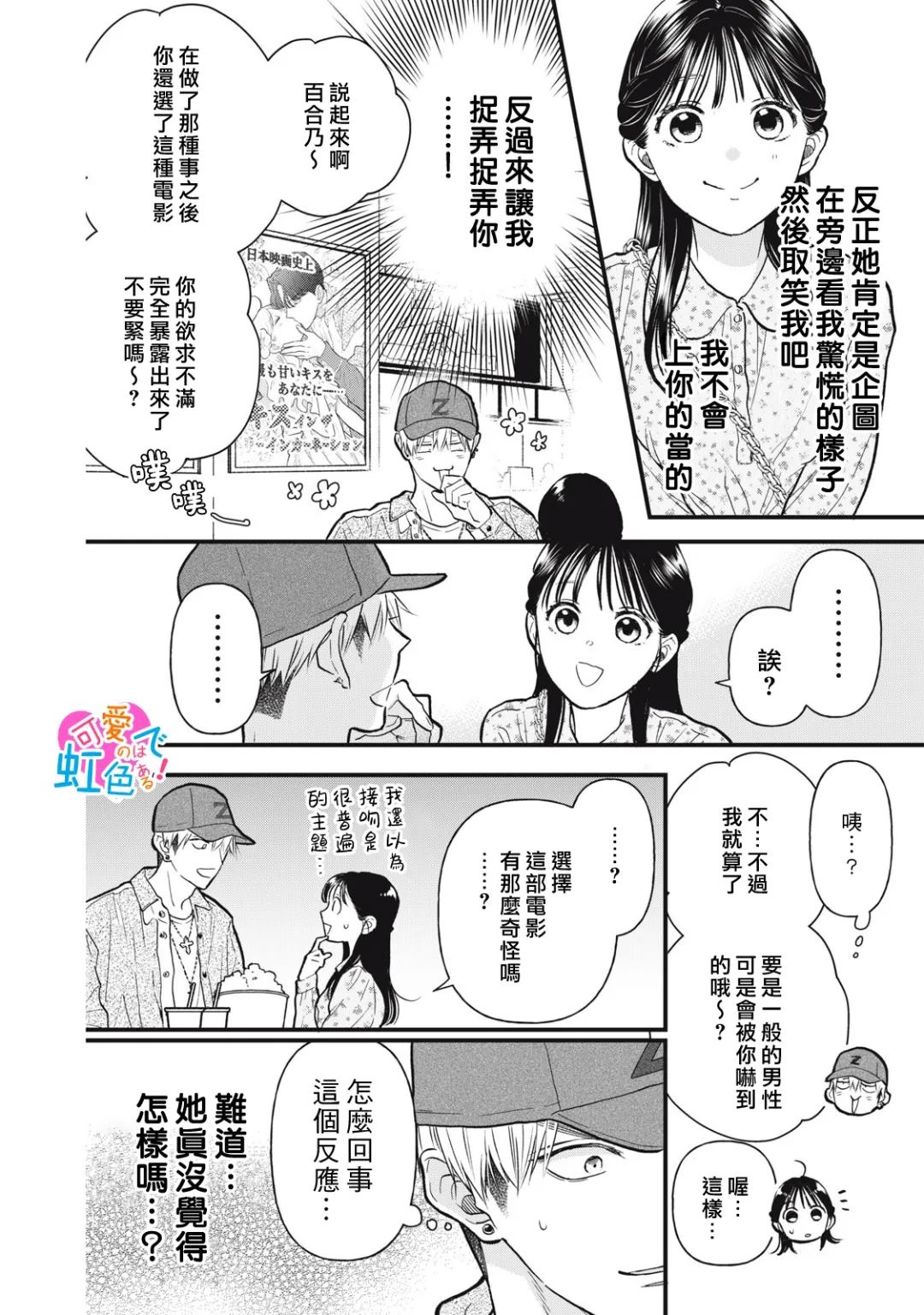 第7话3