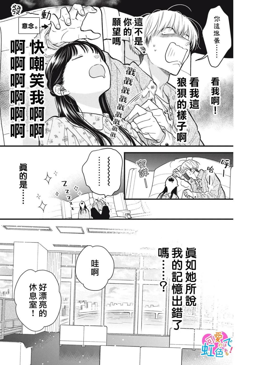 第7话8