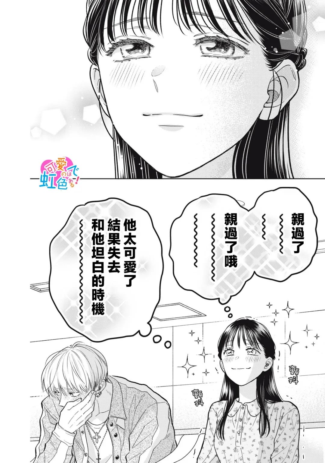 第7话17