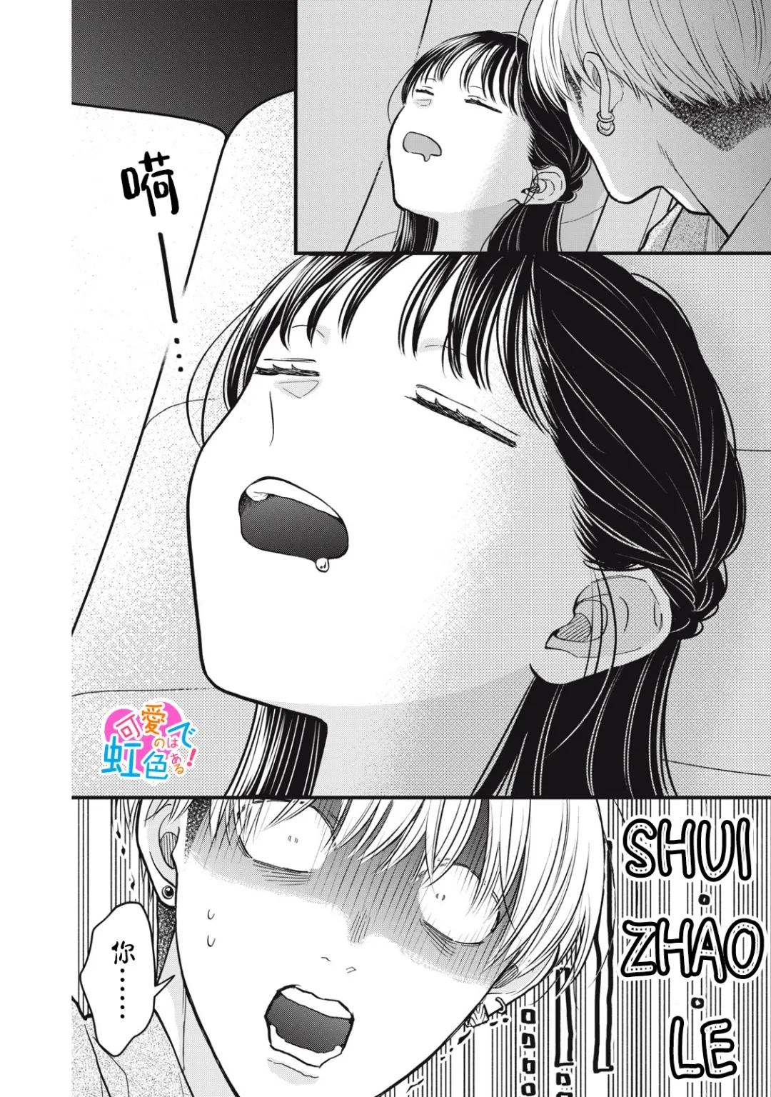 第7话7