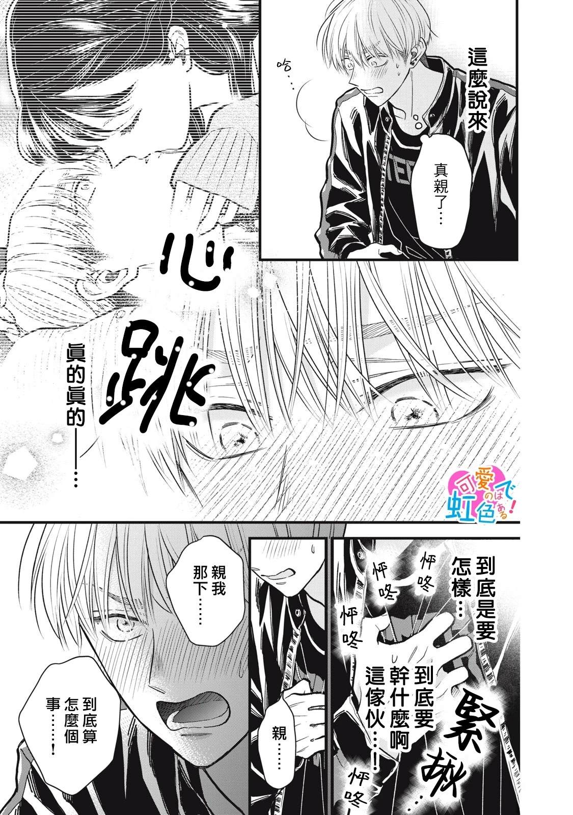 第8话16