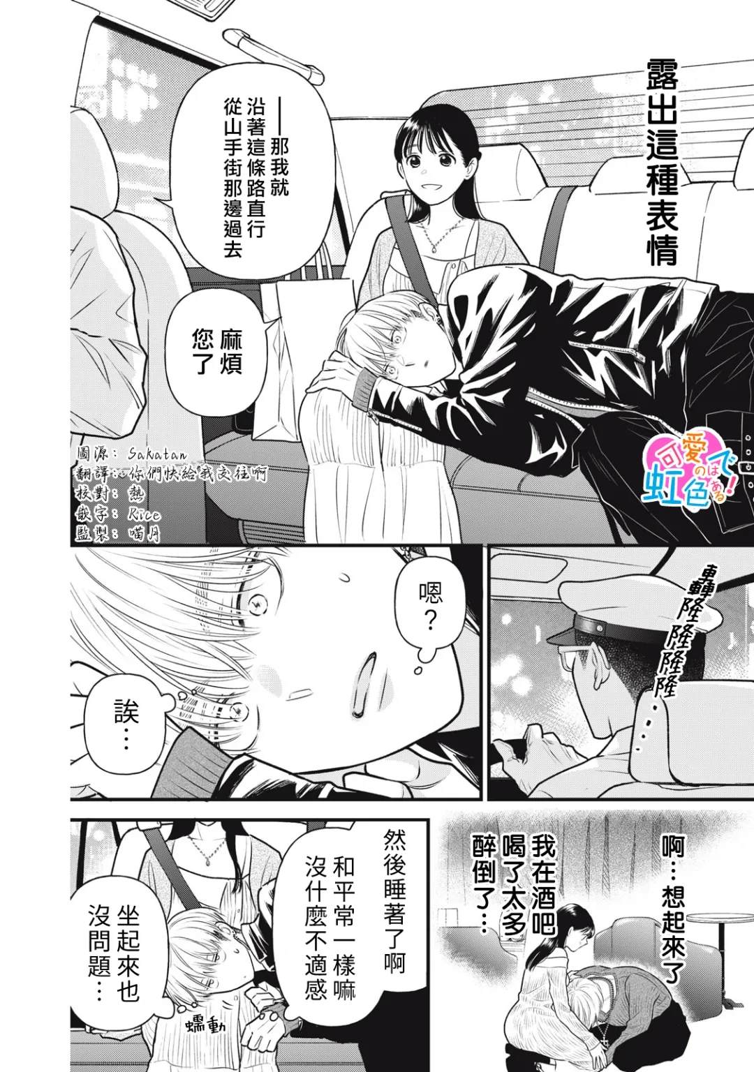 第6话1