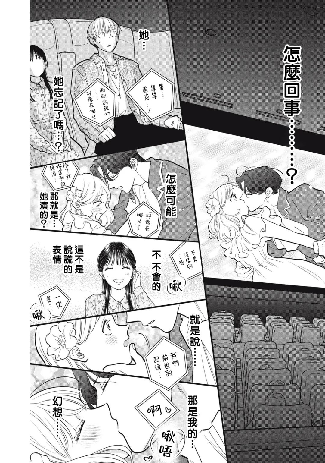 第7话5