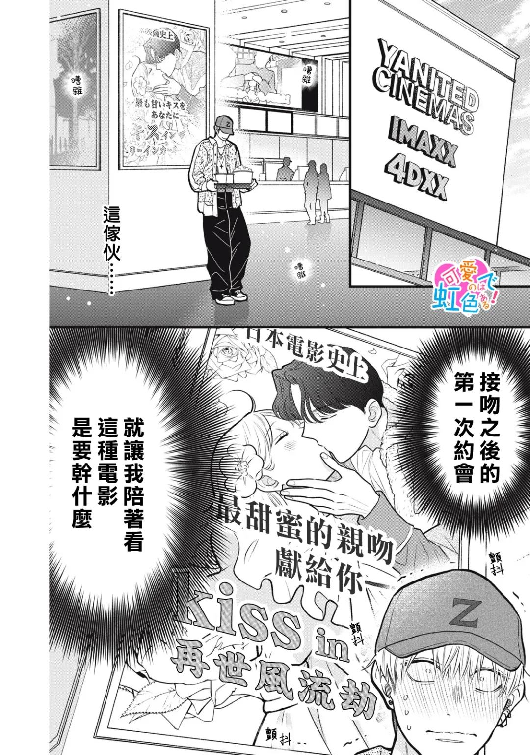 第7话1