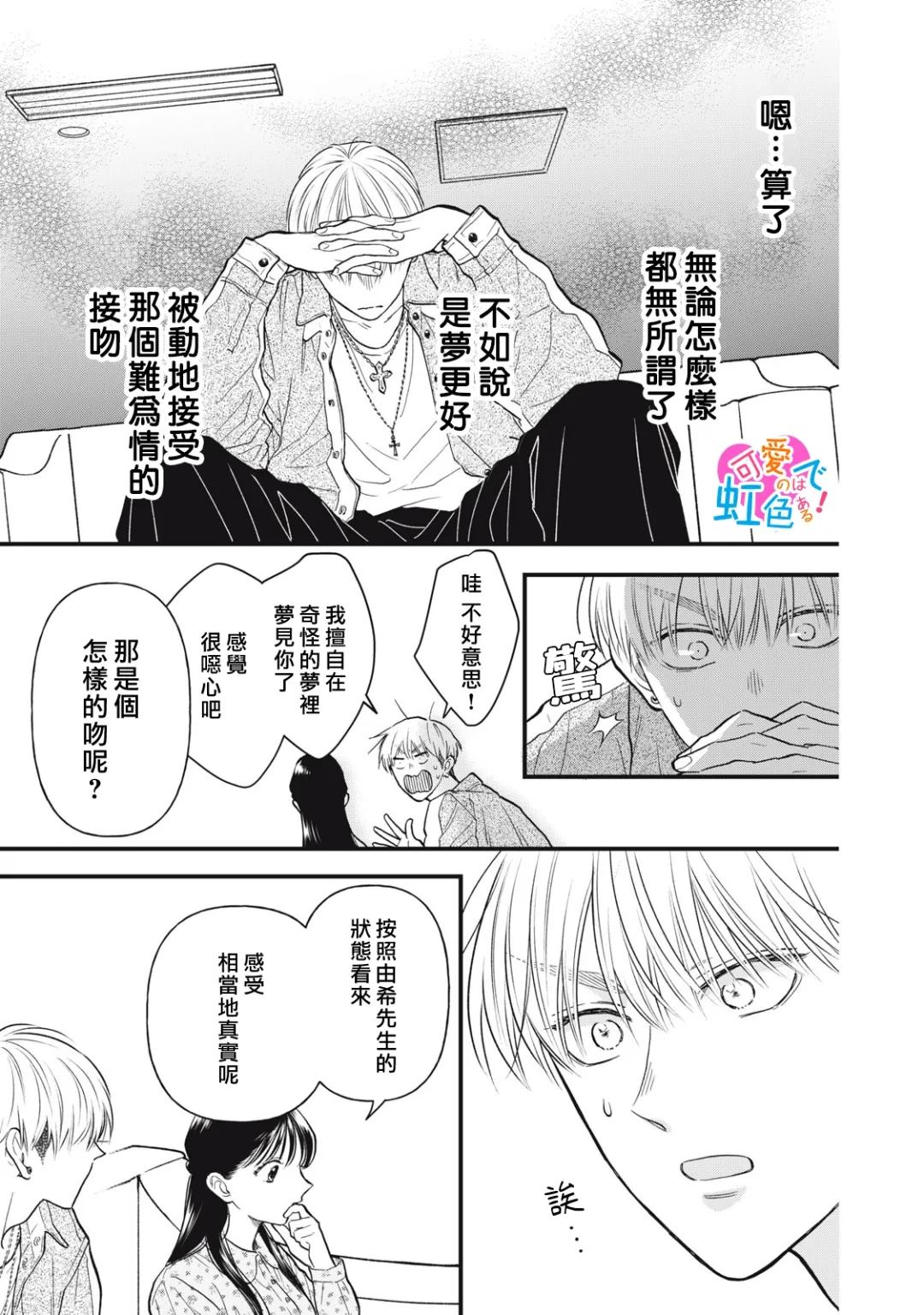 第7话12