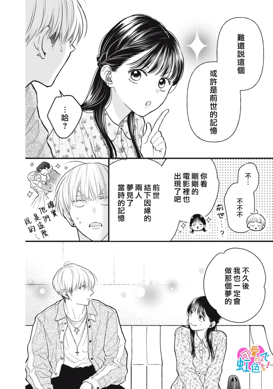 第7话13