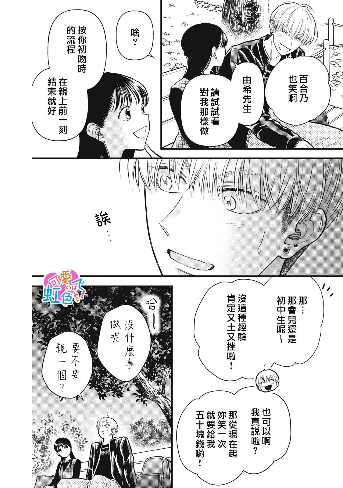 第8话5