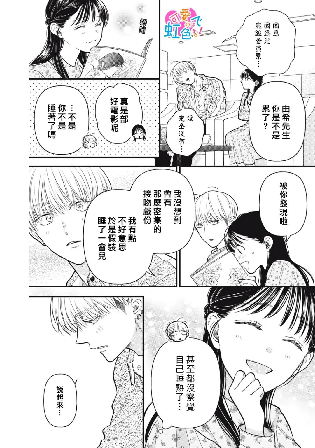 第7话9