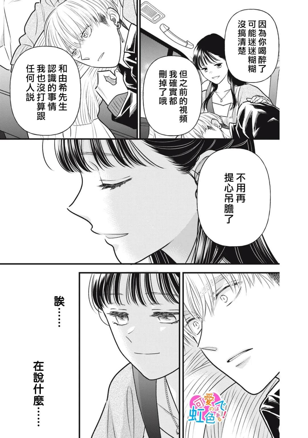 第6话8