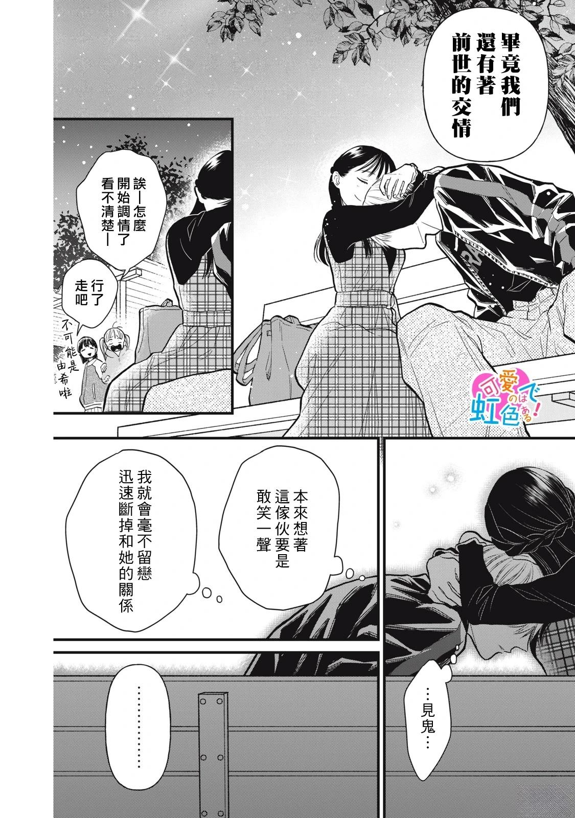 第8话11
