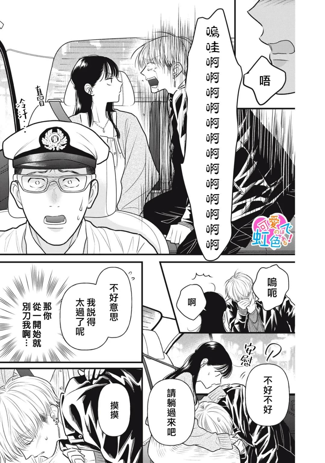 第6话4