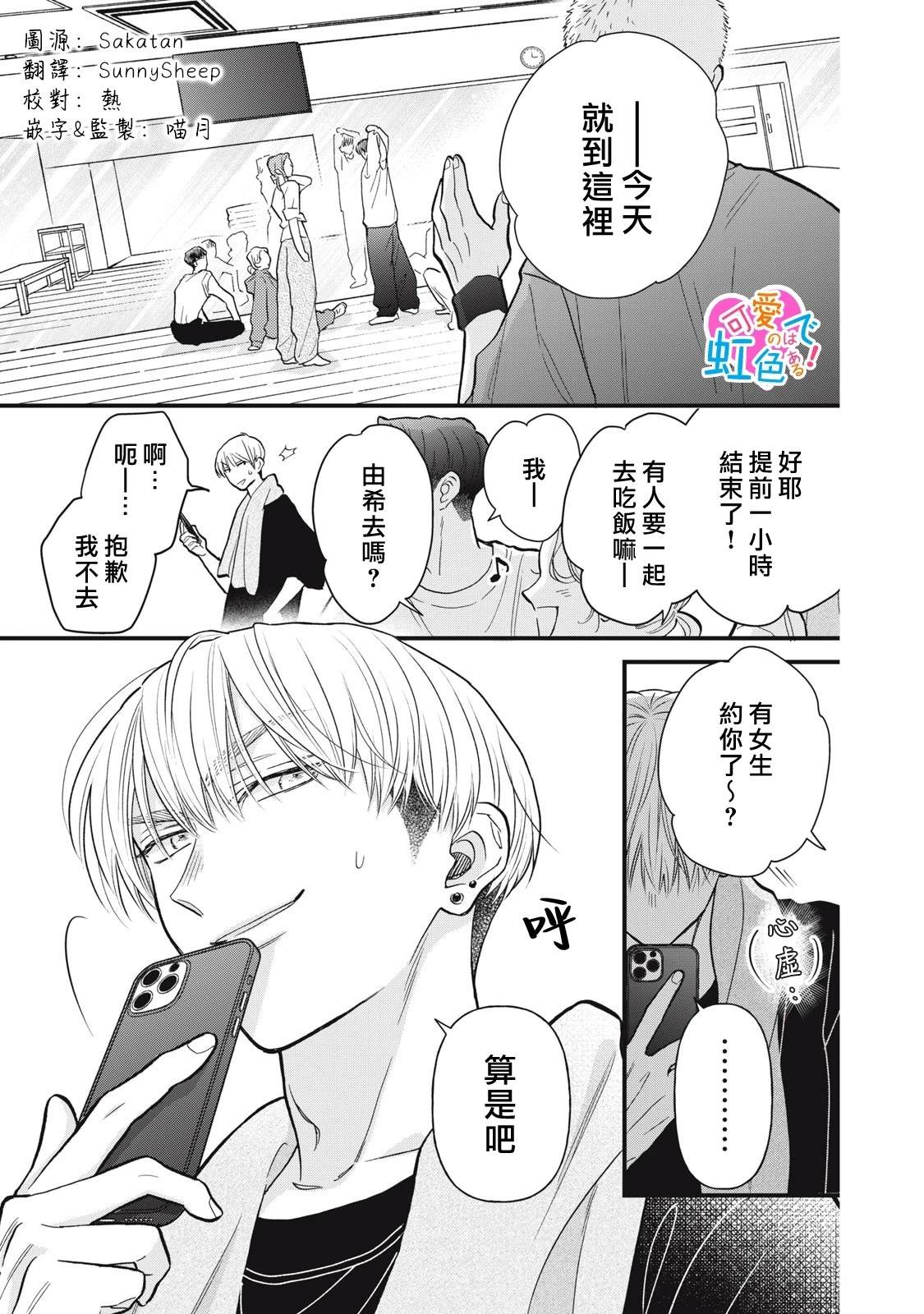 第8话0
