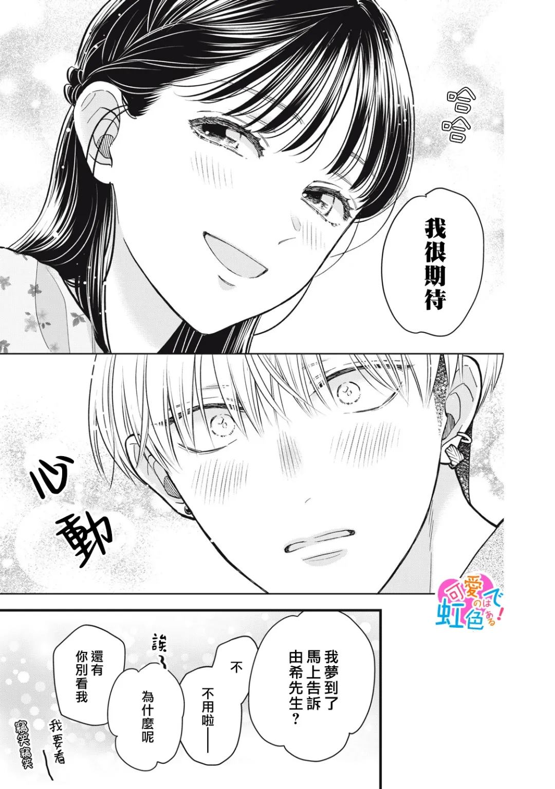 第7话14
