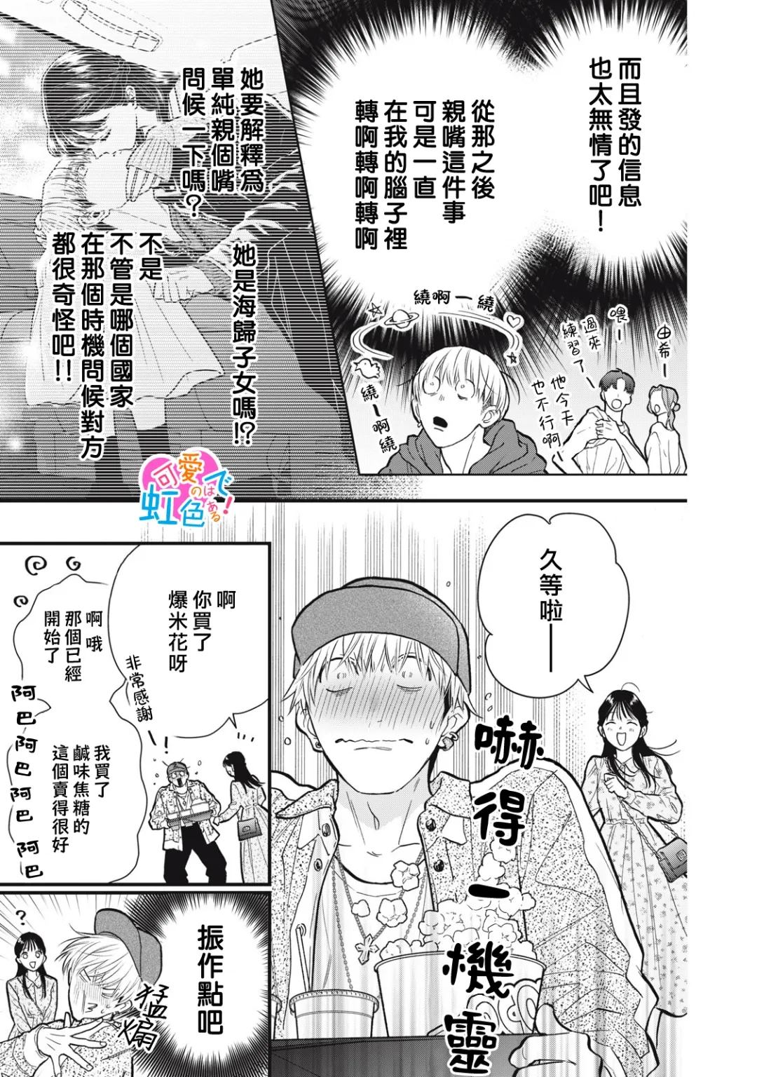 第7话2