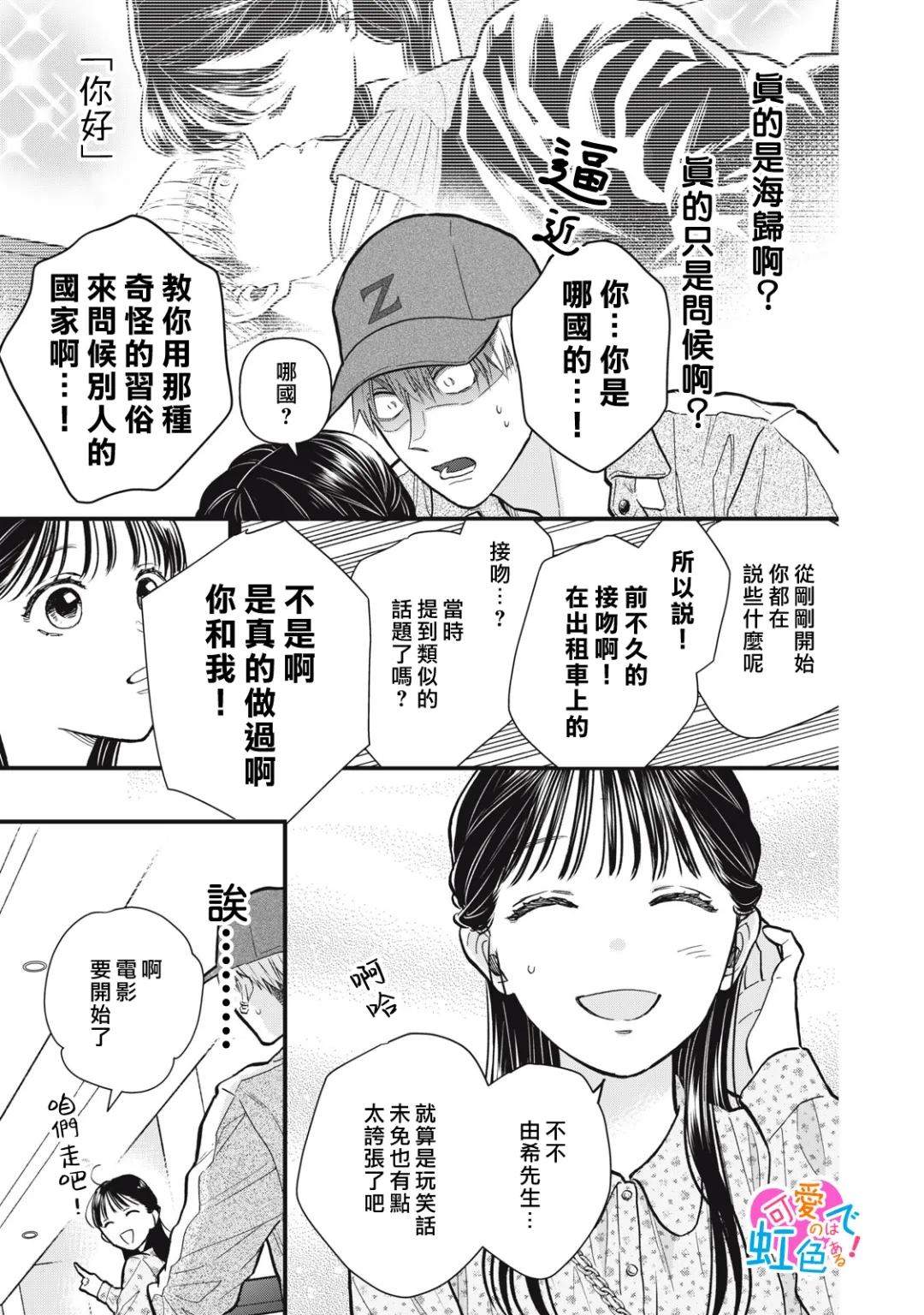 第7话4